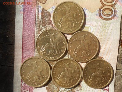 50 копеек 1999г(10сп,6м)2002г(2м) до 22-00 28.05.17 - RSCN7739 (1024x768)