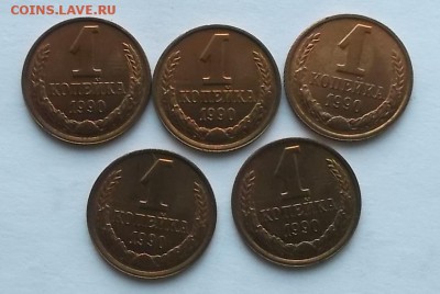 1к 1990г 5шт. - DSCF2515.JPG