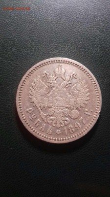1  рубль 1897 года до 24.05.2017 года - image-0-02-05-8b66e4a72c3719fc0d2deddb3a71e349b5f08ee3b2a0305ae57f58734d73e211-V