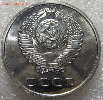 20 копеек 1969 наборные до 26.05.17 до 22-00-00 мск - IMG_0818.JPG