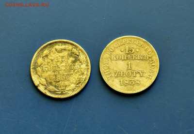 15 копеек 1 злотый-1838 г. - image-0-02-05-25c3ae26f4721cb0e4ff9edda607d326205132bbd9d2f189714a9e377f1c1170-V