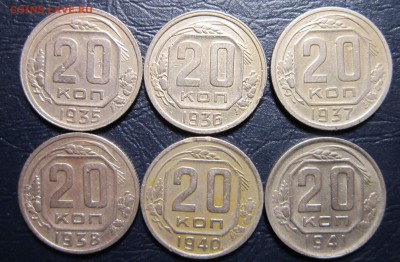 20 копеек 1935,36,37,38,40,41 гг. до 25.05 в 22.00 - 20к35-1
