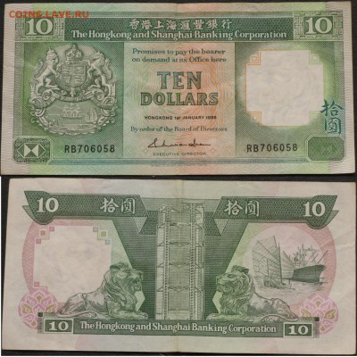 Гонг Конг 10 долларов 1988 - Гонг Конг 10 долларов 1988 300.JPG