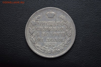 Рубль 1814 года - 54027844 (1)