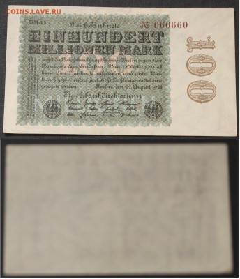 Германия 100 миллионов марок 1923 060660 - IMG_5950.JPG
