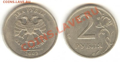 2 р СПМД 2003 оценка - 2003