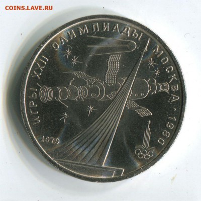 1 р 1979 Космос АНЦ. до 22-00 25.05.2017 - 1 р космос