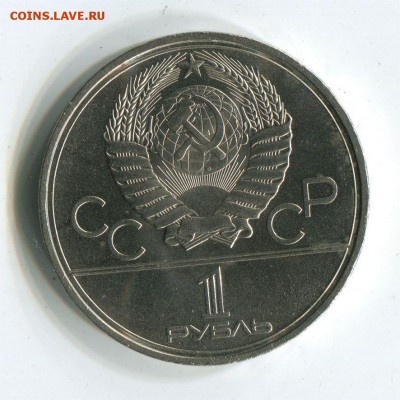 1 р. 1980 Моссовет АНЦ. до 22-00 25.05.2017 - 1 р моссоветр