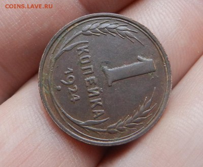 1 копейка 1924 г. Отличная . Окончание 27.05.2017 г в 22.00 - 18