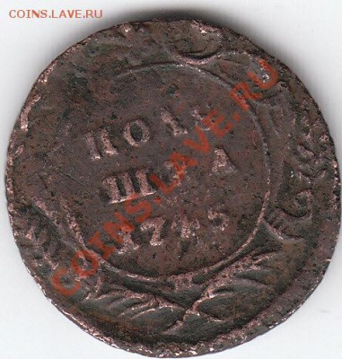 Полушка 1745 - IMG