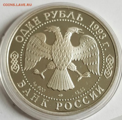 К.К.1 рубль 1993. Винторогий козёл. До 26.05.2017 в 22.00 - 20170522_133002