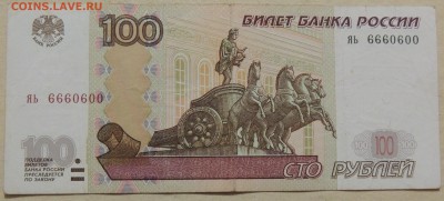 1000 руб. и 100 руб. 1997 года! В неплохом сохране! - 100(3,0)-min.JPG