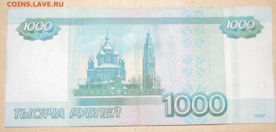 1000 руб. и 100 руб. 1997 года! В неплохом сохране! - 1000(1.1)-min.JPG