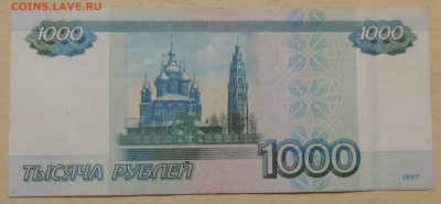 1000 руб. и 100 руб. 1997 года! В неплохом сохране! - 1000(2,1)-min.JPG