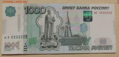 1000 руб. и 100 руб. 1997 года! В неплохом сохране! - 1000(2,0)-min.JPG