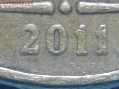 10рублей-2011(м).Разбор по штемпелю. - DSCN6271.JPG