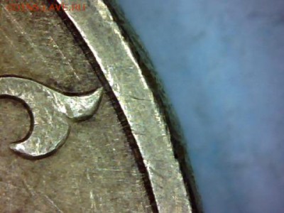 10рублей-2011(м).Разбор по штемпелю. - draw_0522-21