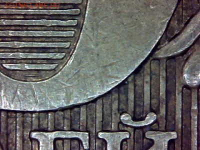10рублей-2011(м).Разбор по штемпелю. - draw_0522-13