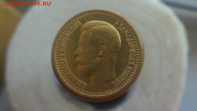 7 рублей 50 копеек   Год: 1897 г - zM9jHzbmlq4