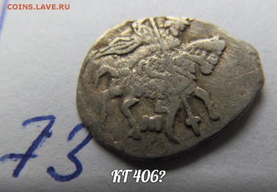 Чешуйка МФ, определил  как КГ406, правильно? - egWUv59ZtgE