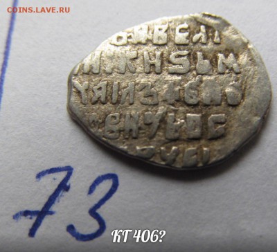 Чешуйка МФ, определил  как КГ406, правильно? - HYi31MdmSZs