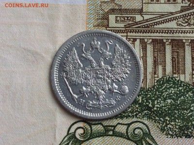 10 копеек 1878 года СПБ НФ - IMG_2367.JPG