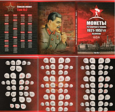НОВИНКИ! От MONETOSS и др производителей капсульных альбомов - ПГссср-2 ВЕНА