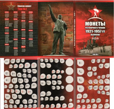 НОВИНКИ! От MONETOSS и др производителей капсульных альбомов - ПГссср-1 ВЕНА