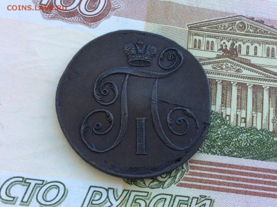 2 копейки 1798 ЕМ в коллекцию - IMG_2453.JPG