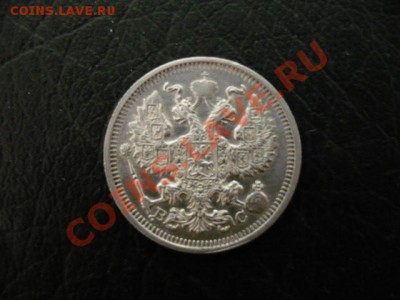 20 коп.1915г.ВС с рубля,окончание 22.02.2011г. в 22:00 МСК - 20 коп.1915г.01.JPG