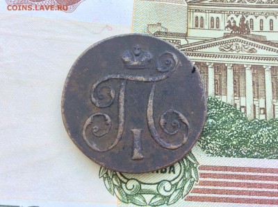 1 копейка 1798 ЕМ красивая - IMG_2460.JPG