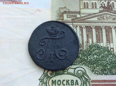 1 полушка 1798 ЕМ хорошая - IMG_2471.JPG