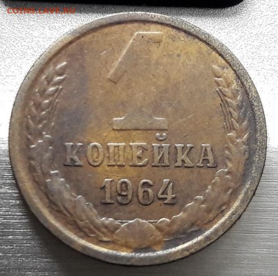1 копейка 1964г - 20170517_182322
