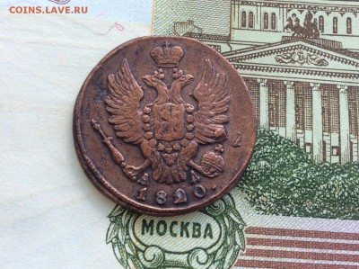 2 копейки 1815 КМ АМ достойны коллекции - IMG_2483.JPG