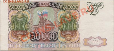 50 000 рублей Хорошая! до 18.02 в 22.00 мск - Scan_Pic0003