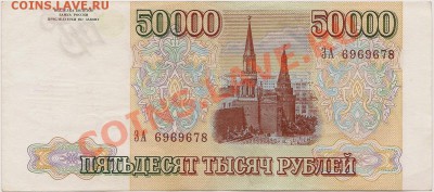 50 000 рублей Хорошая! до 18.02 в 22.00 мск - Scan_Pic0002