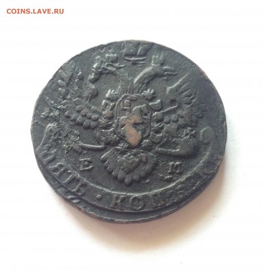 5 копеек 1788 ЕМ , до 29.05.17г. - 5-1788-7