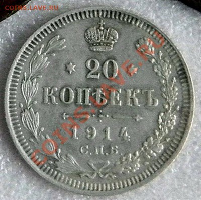 5 коп.-1911г.;2коп-1814г;20коп-1914г. до 21.02.11г. 21.00мск - DSCN7771