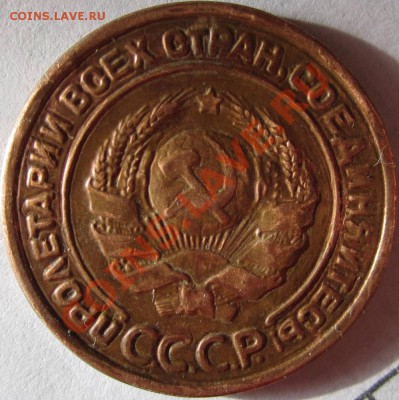 Фуфло 2 копейки 1925 [с 50р] до 17 февраля 21-00 МСК - IMG_0809