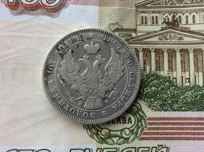 Монета ПОЛТИНА 1845 СПБ КБ - IMG_2497.JPG