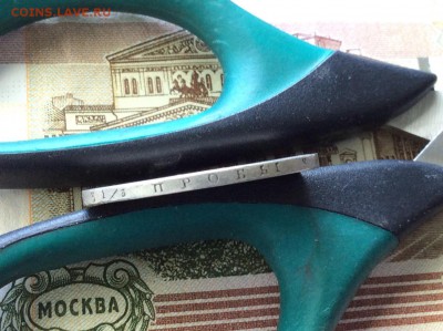 Монета ПОЛТИНА 1845 СПБ КБ - IMG_2499.JPG
