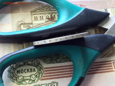 Монета ПОЛТИНА 1845 СПБ КБ - IMG_2502.JPG