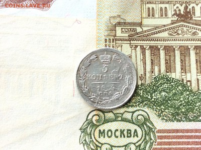 5 копеек 1838 СПБ НГ - IMG_2519.JPG