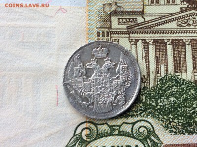 5 копеек 1838 СПБ НГ - IMG_2521.JPG