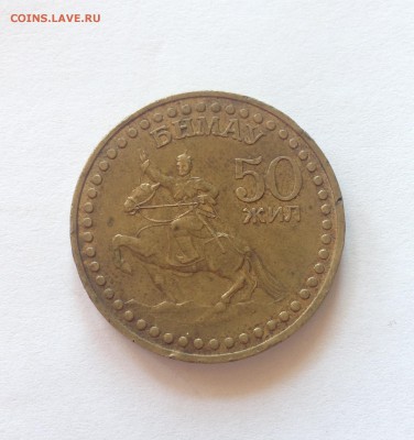 1 тугрик 1971г. , Монголия , до 29.05.17г. - 1 тугрик