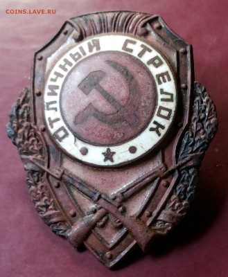 Знак " Отличный стрелок". М.Т.Х. до 26.05.17г. 22-30 мск - 20170523_092233-1