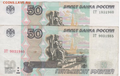 Поиск дат на номерах банкнот - Рисунок (14)