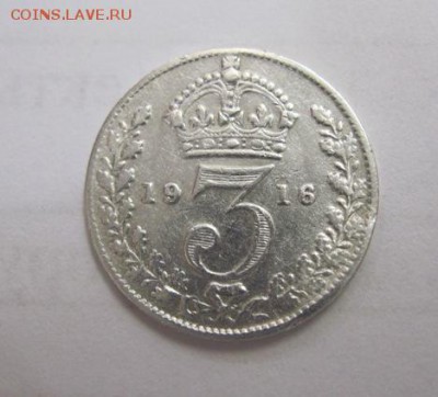 3 пенса Великобритания 1916 до 25.05.17 - IMG_9121.JPG