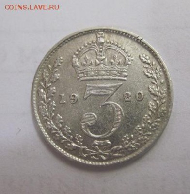 3 пенса Великобритания 1920 до 25.05.17 - IMG_9136.JPG