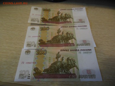 экспериментальные 100 руб.модификация 2004г.до 29.05.17г. - DSCN0555.JPG